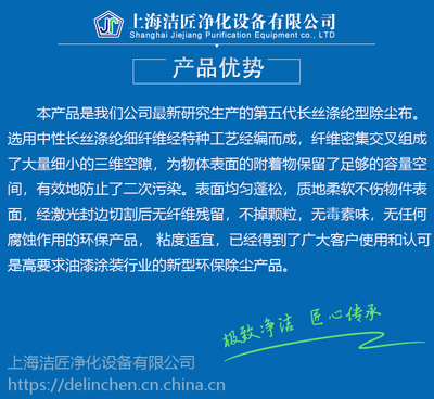 第五代汽車噴漆除塵布 上海除塵布 粘性擦試布 清潔擦布 潔匠除塵布 粘塵布 無錫粘性布 長絲滌綸型