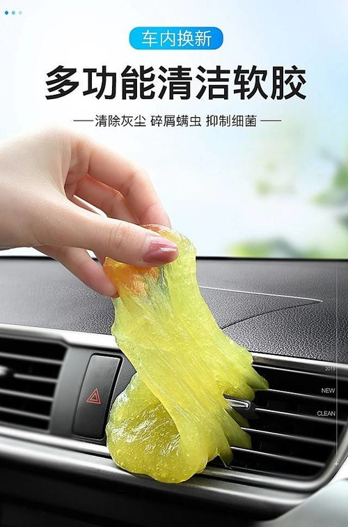 車內清潔軟膠 神器萬能汽車用品粘灰塵膠多功能電腦鍵盤縫隙除塵泥