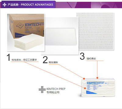 75850 KIMTECH* PREP 專用粘塵布 汽車清潔擦拭無(wú)塵布