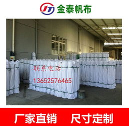 金泰篷布廠 廣州篷布、帆布、防水布的優質選擇